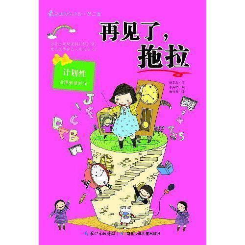 寻找迷路的女孩
